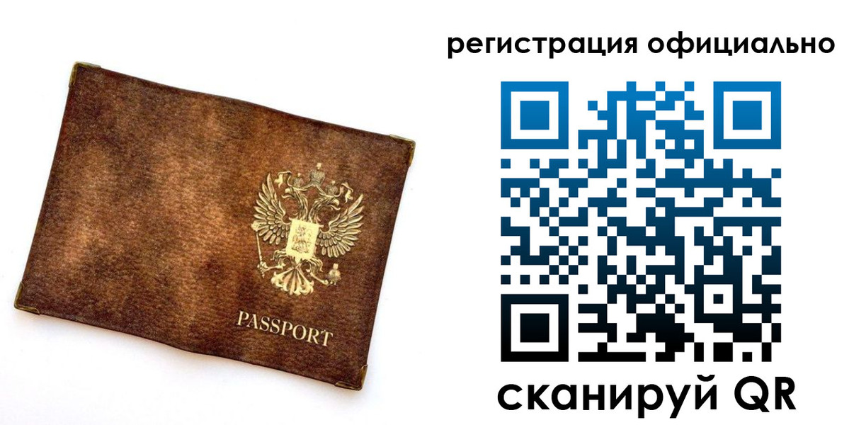 прописка от собственника в Грозном