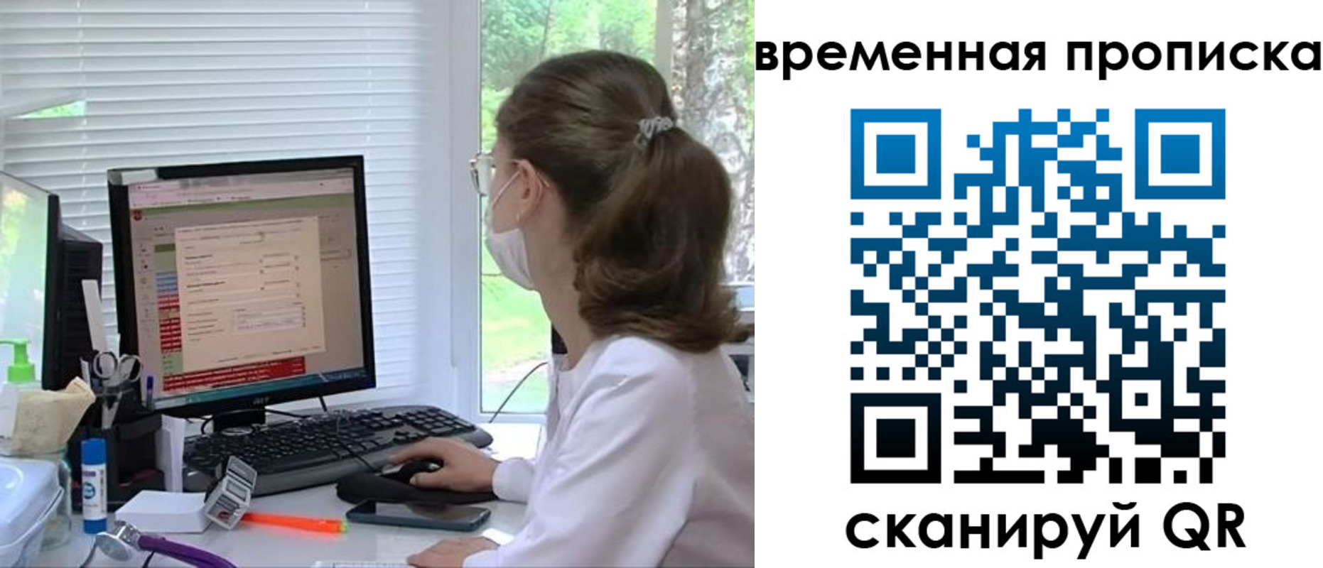 временная регистрация законно в Грозном