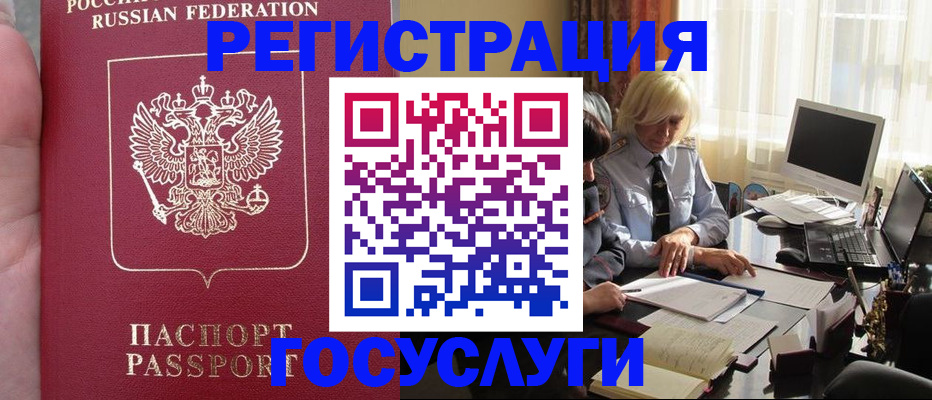 прописка регистрация в Грозном