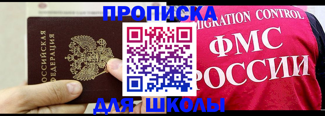 временная прописка в Грозном
