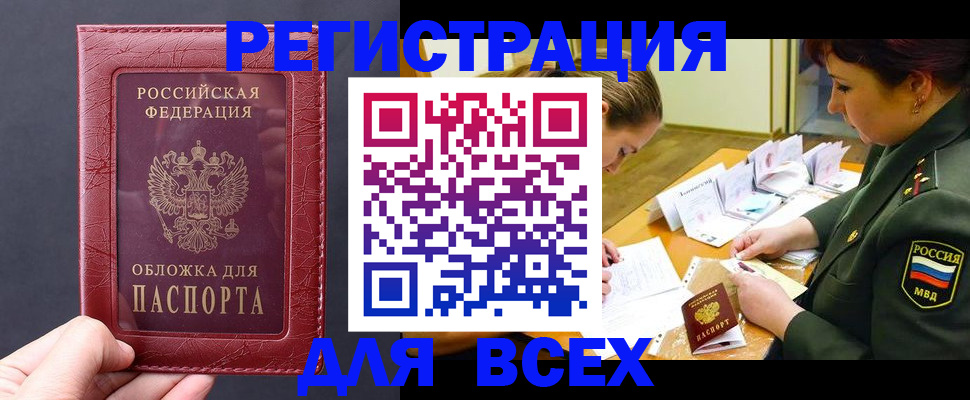 временная регистрация собственник в Грозном