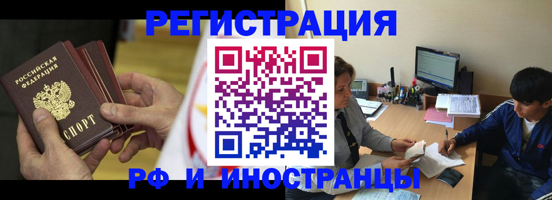 прописка от собственника в Грозном