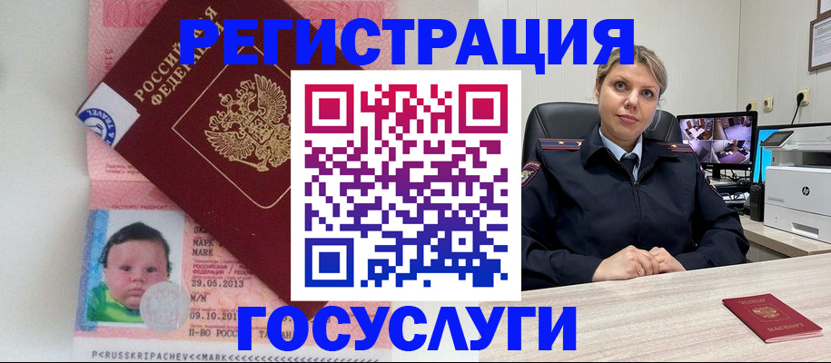 миграционный учет в Грозном