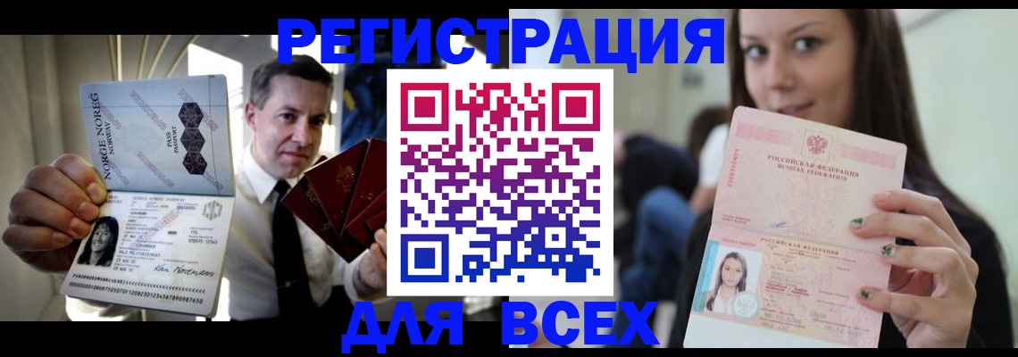 прописка от собственника в Грозном