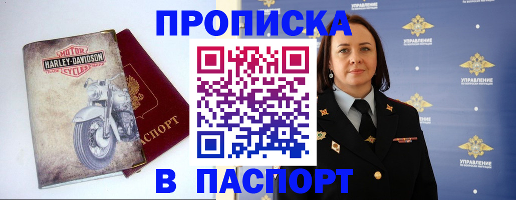 прописка в квартире в Грозном