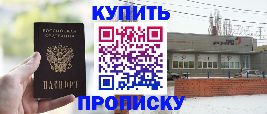 регистрация в Грозном